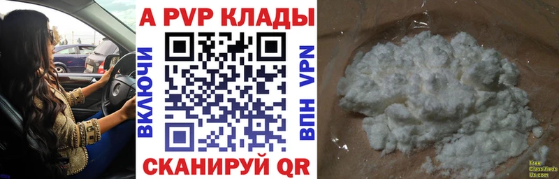 Alpha-PVP Соль  Купить закладки  Узловая 