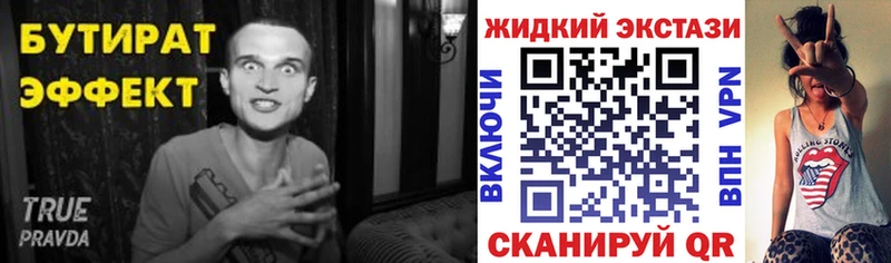 Купить закладки  Узловая  БУТИРАТ вода 