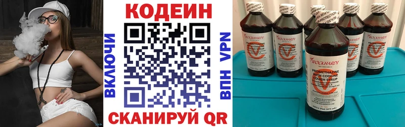 Кодеиновый сироп Lean напиток Lean (лин)  Купить закладки  Узловая 
