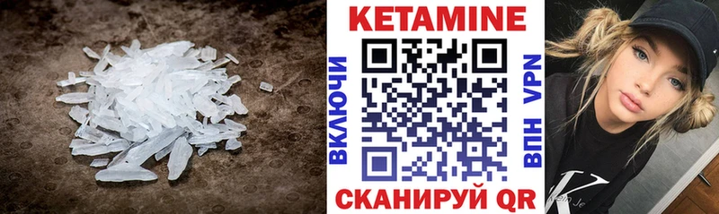 Кетамин ketamine Узловая