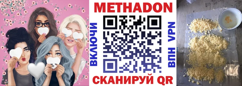 МЕТАДОН VHQ  Купить закладки  Узловая 