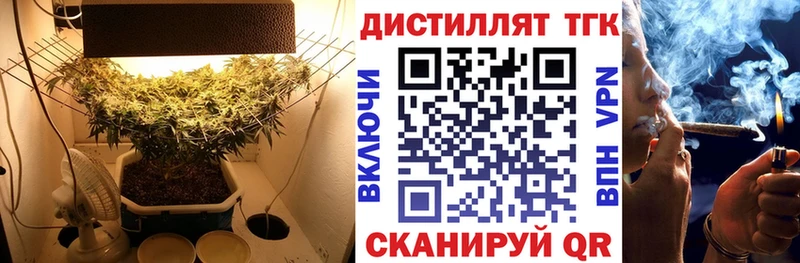 Купить где  Узловая  Дистиллят ТГК жижа 